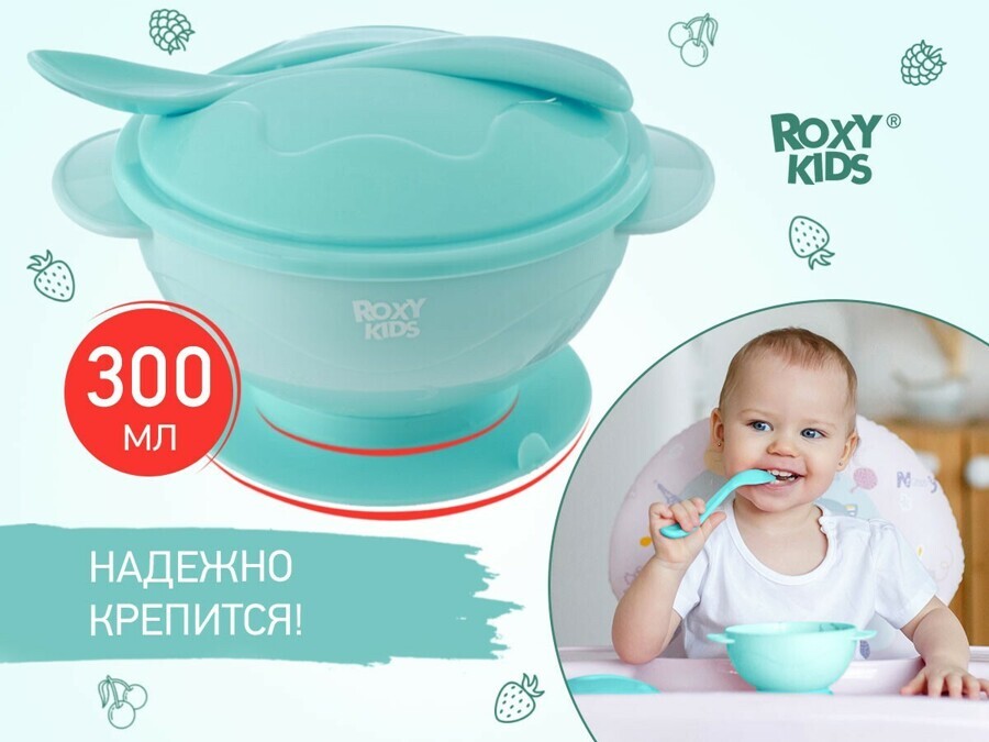 ТАРЕЛКА НА ПРИСОСКЕ С КРЫШКОЙ И ЛОЖЕЧКОЙ ДЕТСКАЯ ROXY-KIDS