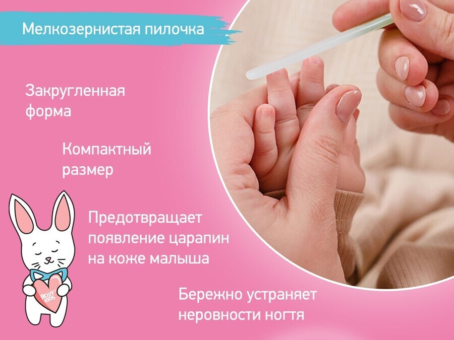 НАБОР МАНИКЮРНЫЙ ДЕТСКИЙ 3В1 "ROXY-KIDS"
