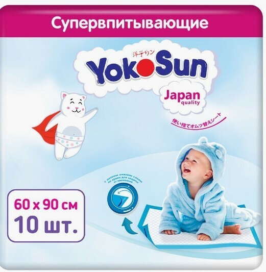 Детские одноразовые пеленки "YokoSun" 60*90, 10 шт