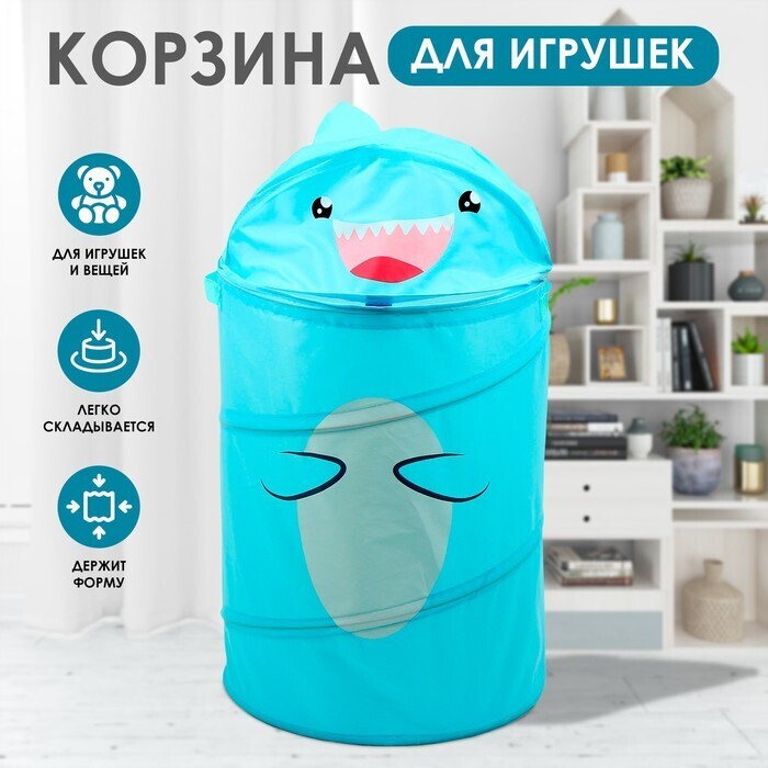 Корзина для хранения игрушек «Акула» с ручками и крышкой, 55 х 33 х 33 см