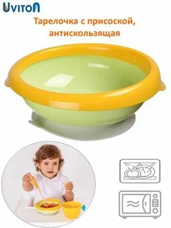 Тарелка на присоске "UVITON"
