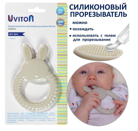 Прорезыватель Uviton силиконовый Bunny